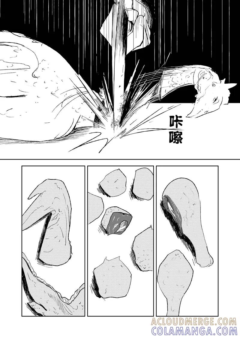 第26话上-不优雅-有妖气（第10张）