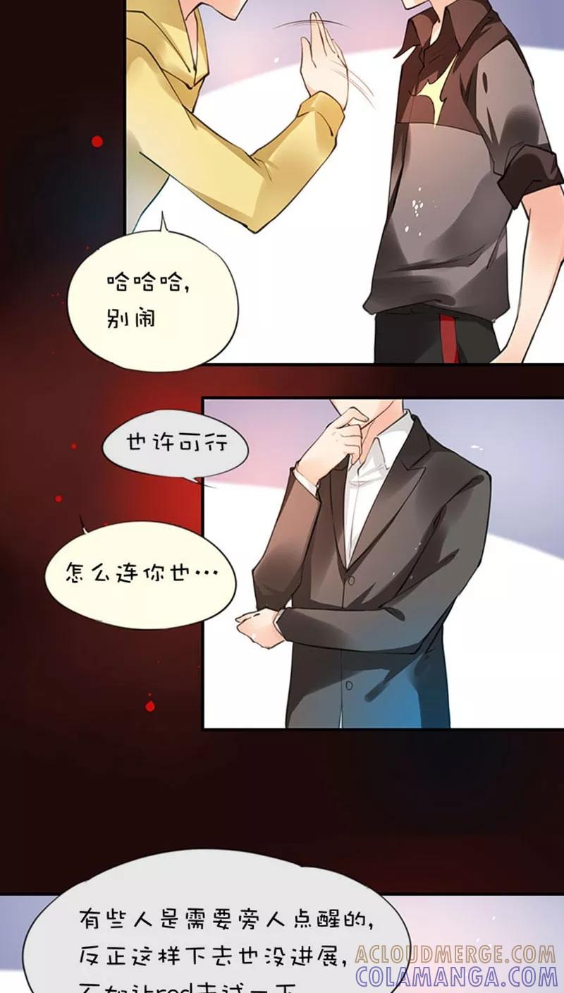 第1话19新人登场-不要小瞧乙女之魂啊-有妖气（第5张）