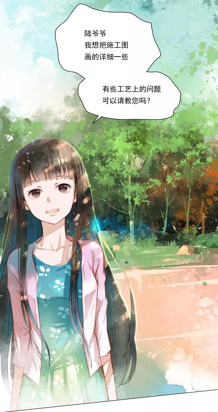第46话我很认真的-暖暖屋-有妖气（第2张）