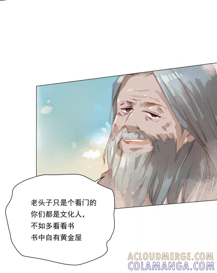 第46话我很认真的-暖暖屋-有妖气（第3张）
