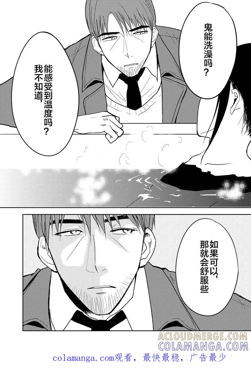 第26话中-不优雅-有妖气（第12张）