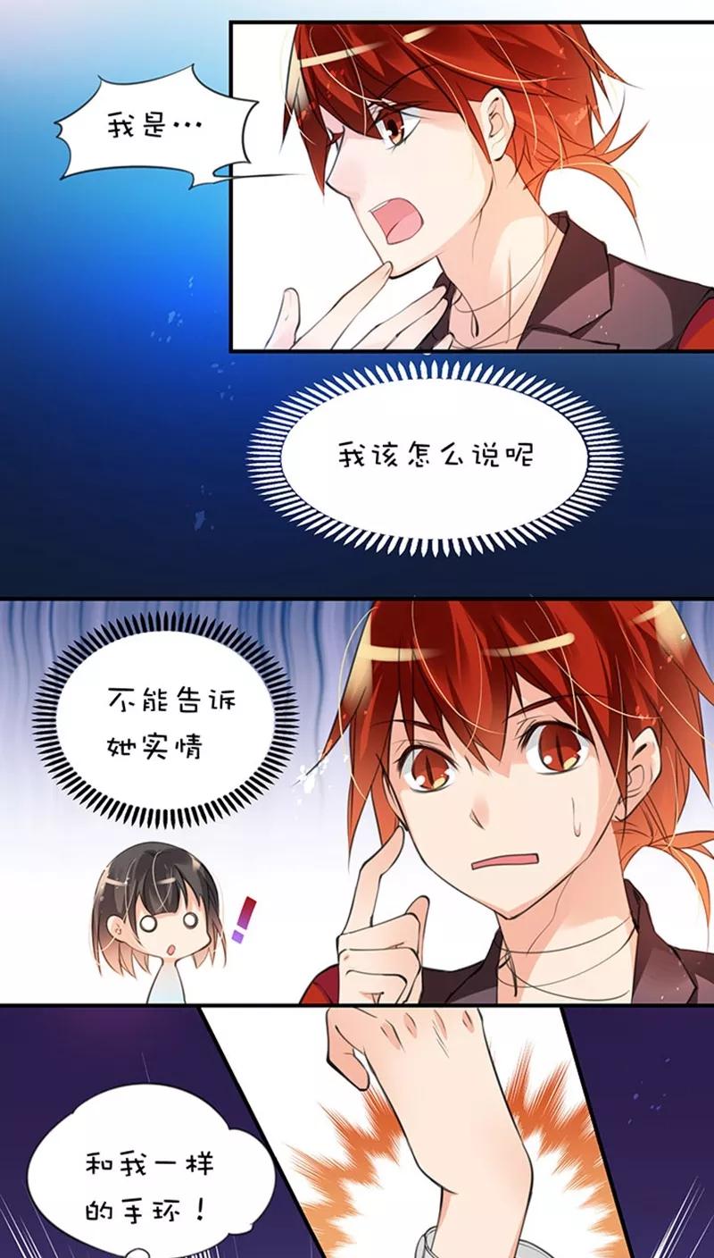 第1话20二个玩家-不要小瞧乙女之魂啊-有妖气（第2张）