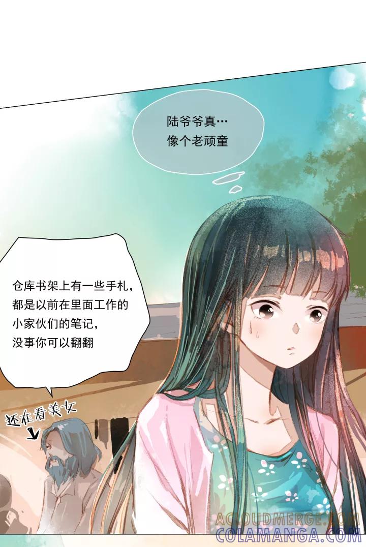 第46话我很认真的-暖暖屋-有妖气（第5张）