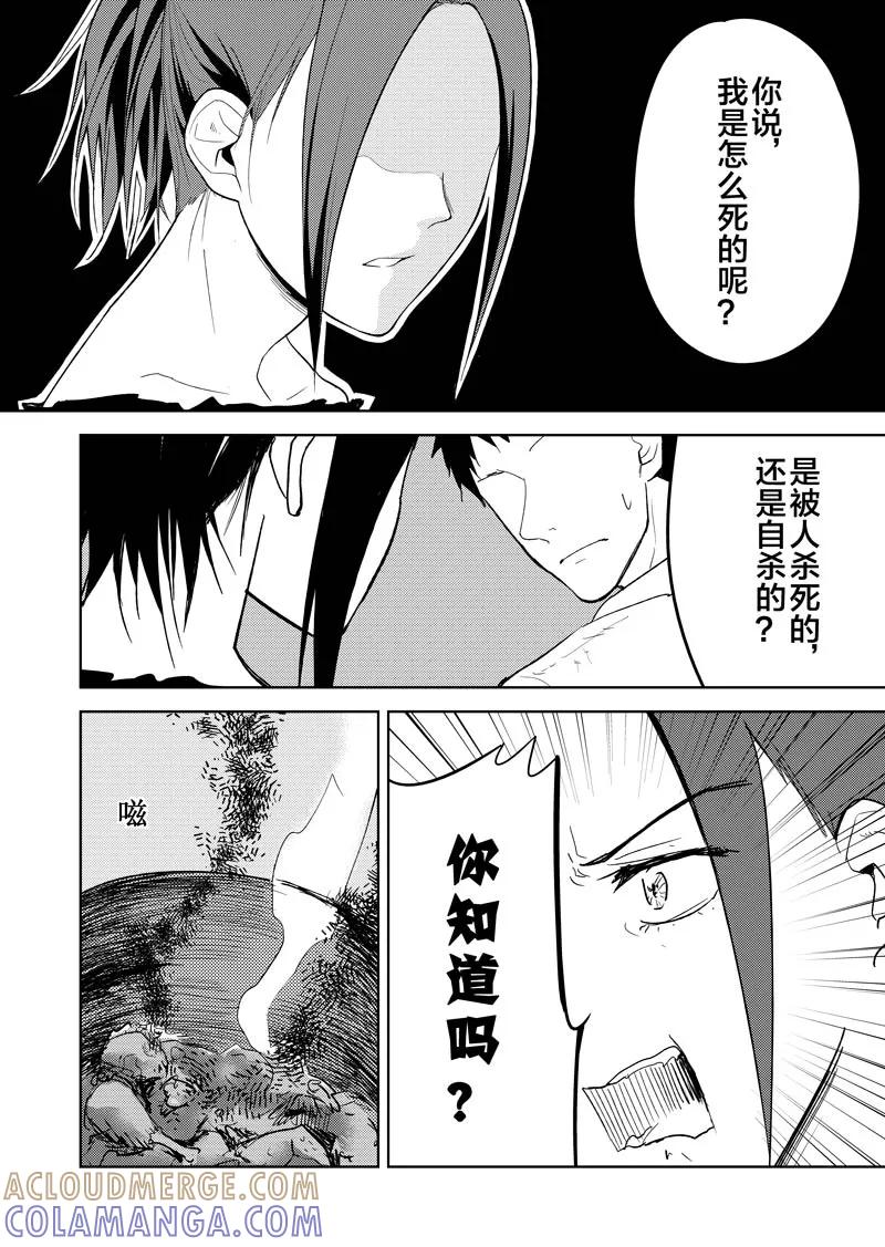 第26话中-不优雅-有妖气（第6张）