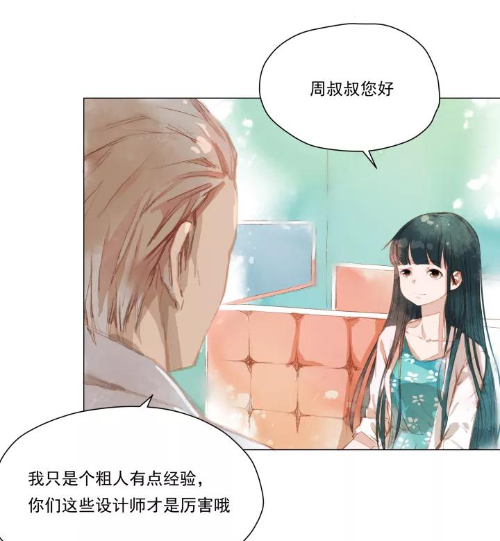 第46话我很认真的-暖暖屋-有妖气（第12张）