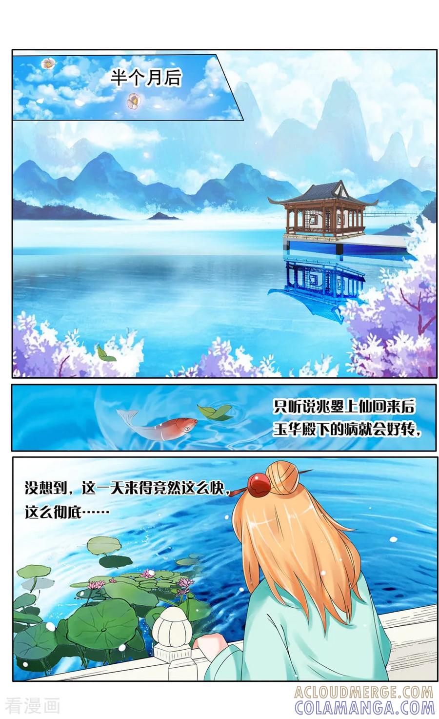 第32话书斋之遇2-引魂曲-漫工厂（第7张）