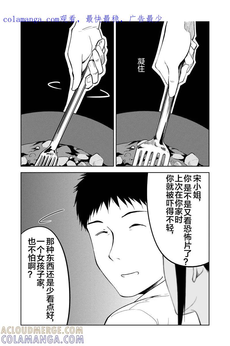 第26话中-不优雅-有妖气（第1张）