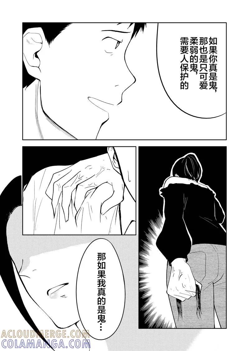 第26话中-不优雅-有妖气（第4张）