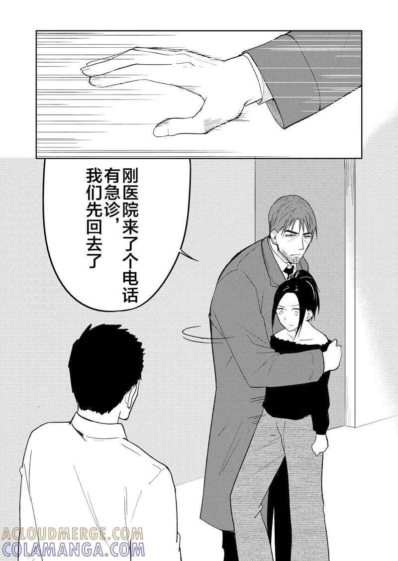 第26话中-不优雅-有妖气（第7张）