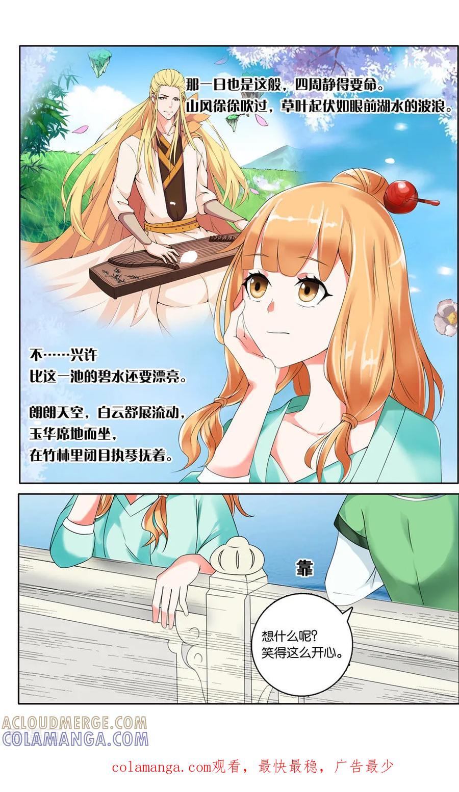 第32话书斋之遇2-引魂曲-漫工厂（第8张）