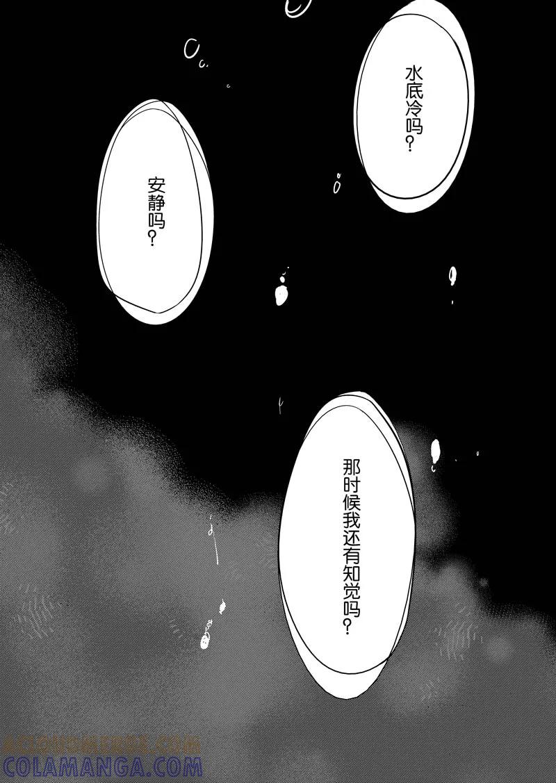 第26话下-不优雅-有妖气（第7张）
