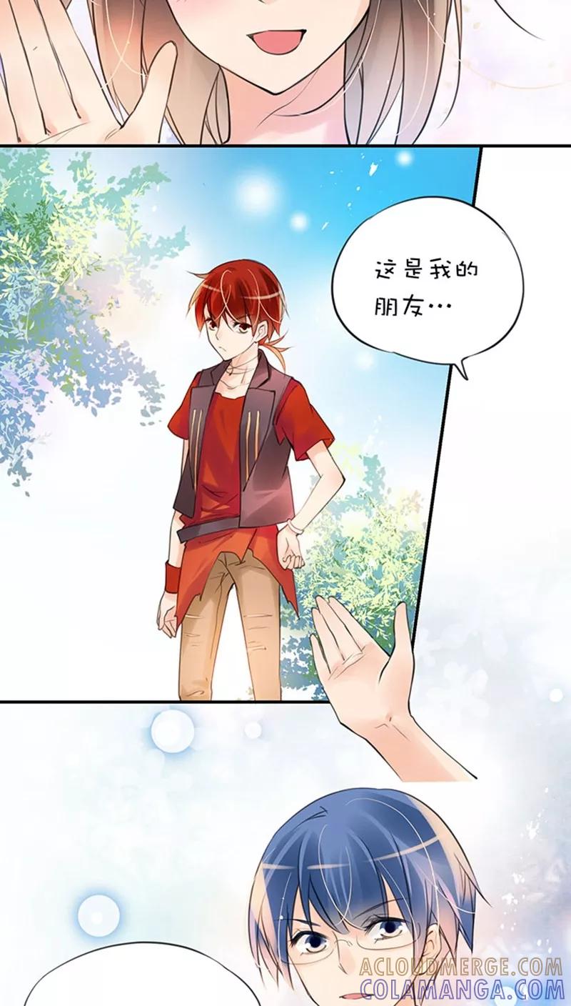 第1话21又一个女主-不要小瞧乙女之魂啊-有妖气（第3张）