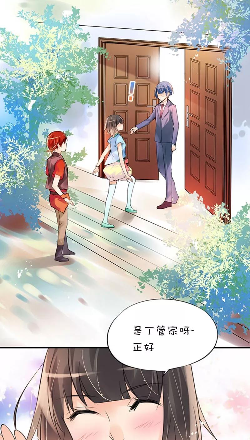 第1话21又一个女主-不要小瞧乙女之魂啊-有妖气（第2张）