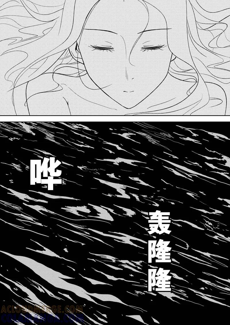 第26话下-不优雅-有妖气（第5张）