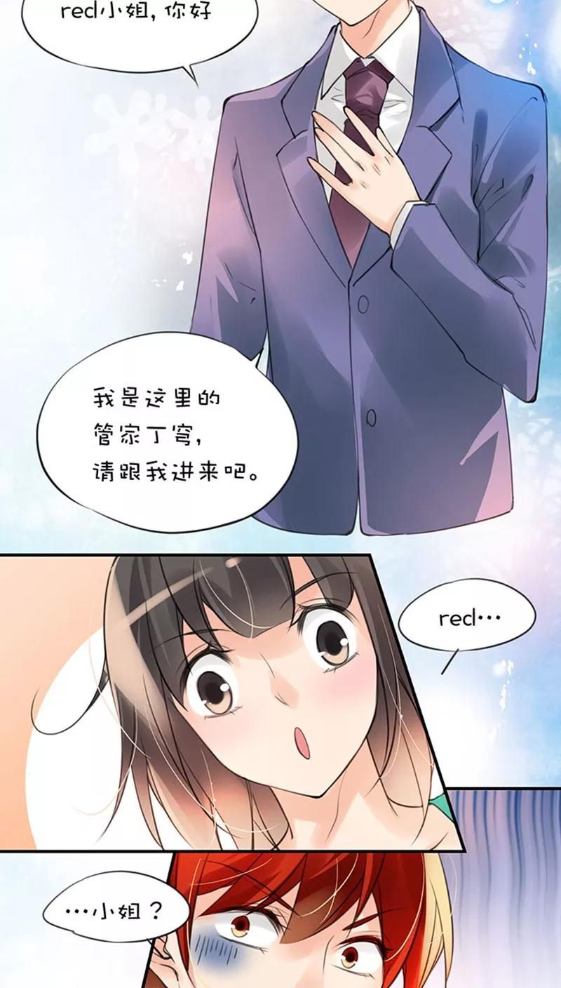 第1话21又一个女主-不要小瞧乙女之魂啊-有妖气（第4张）
