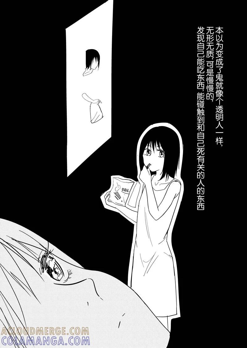 第26话下-不优雅-有妖气（第25张）