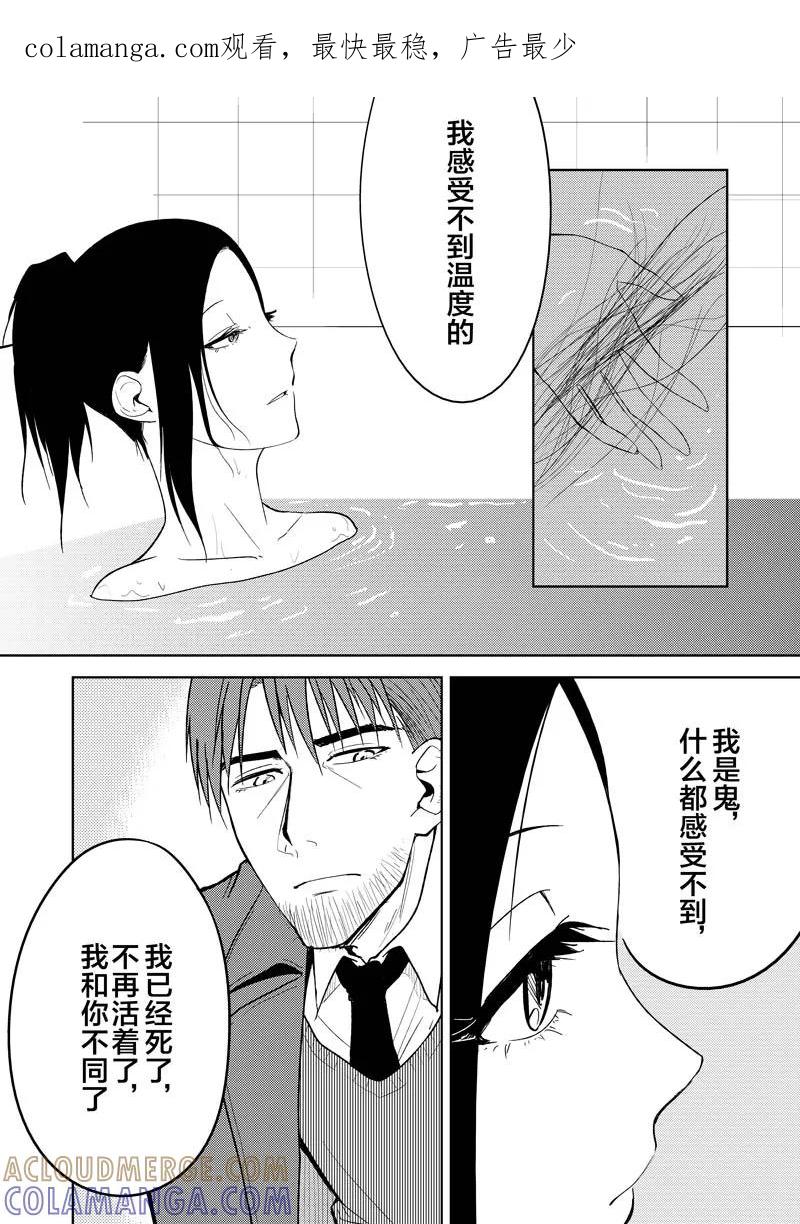 第26话下-不优雅-有妖气（第1张）