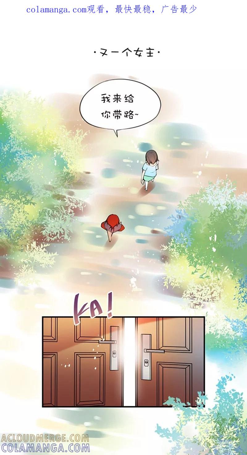 第1话21又一个女主-不要小瞧乙女之魂啊-有妖气（第1张）