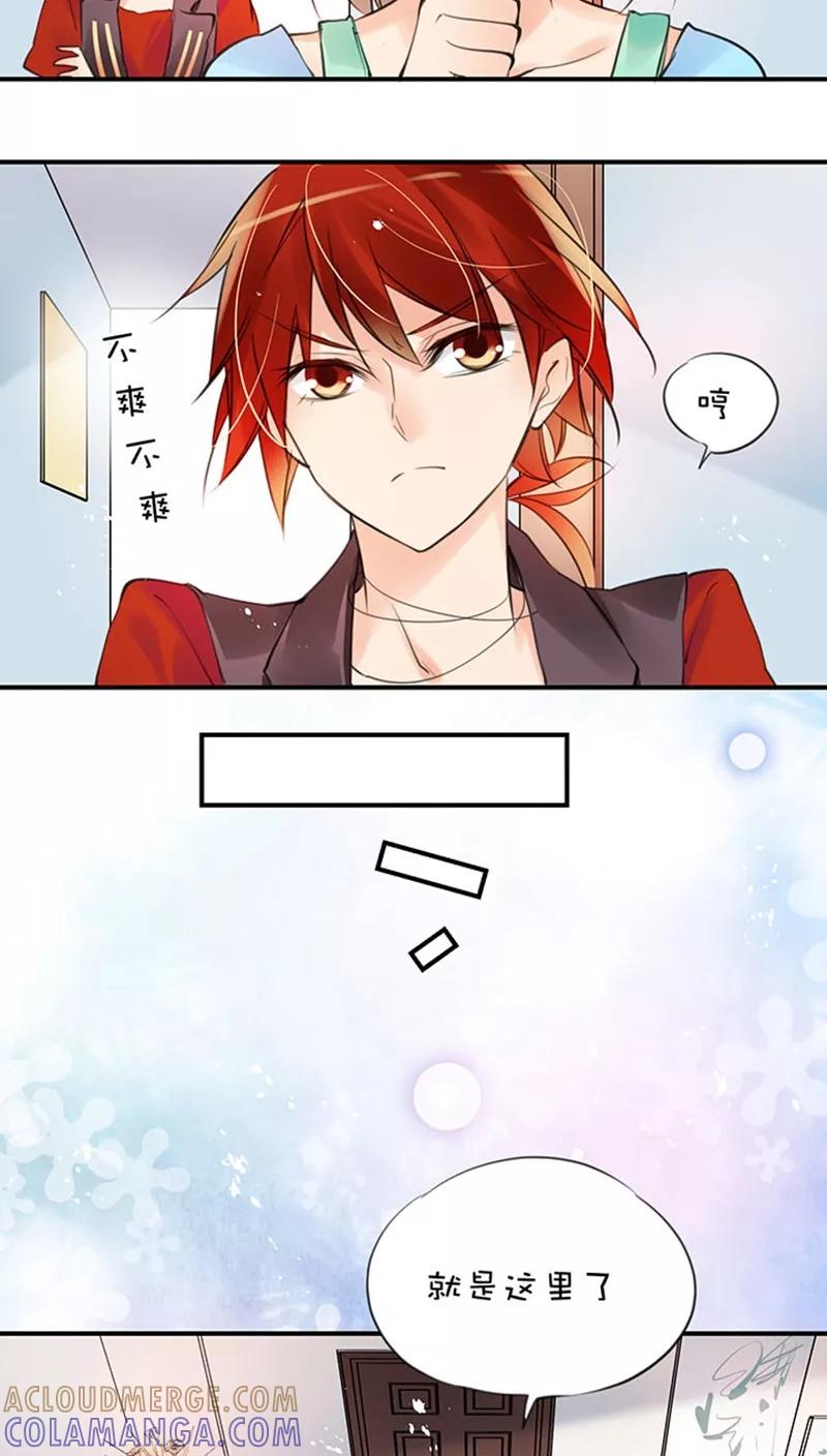 第1话21又一个女主-不要小瞧乙女之魂啊-有妖气（第9张）