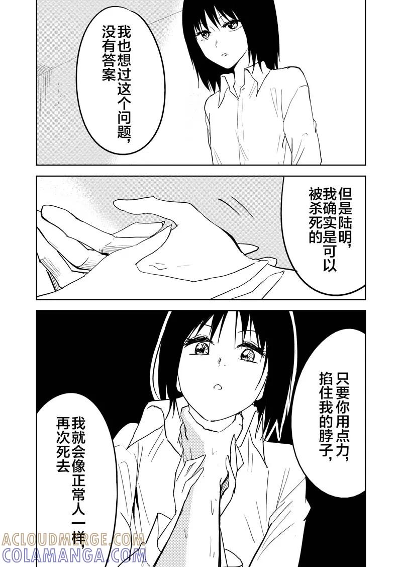 第26话下-不优雅-有妖气（第23张）