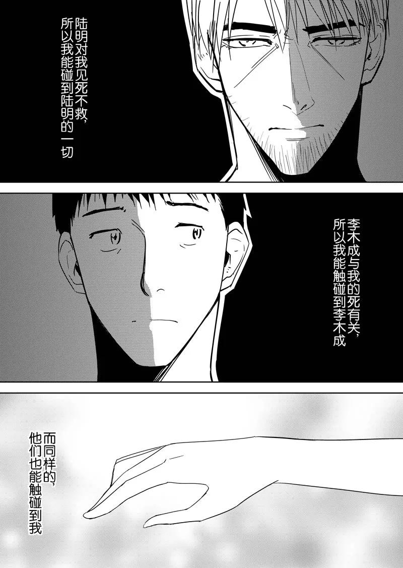 第26话下-不优雅-有妖气（第26张）