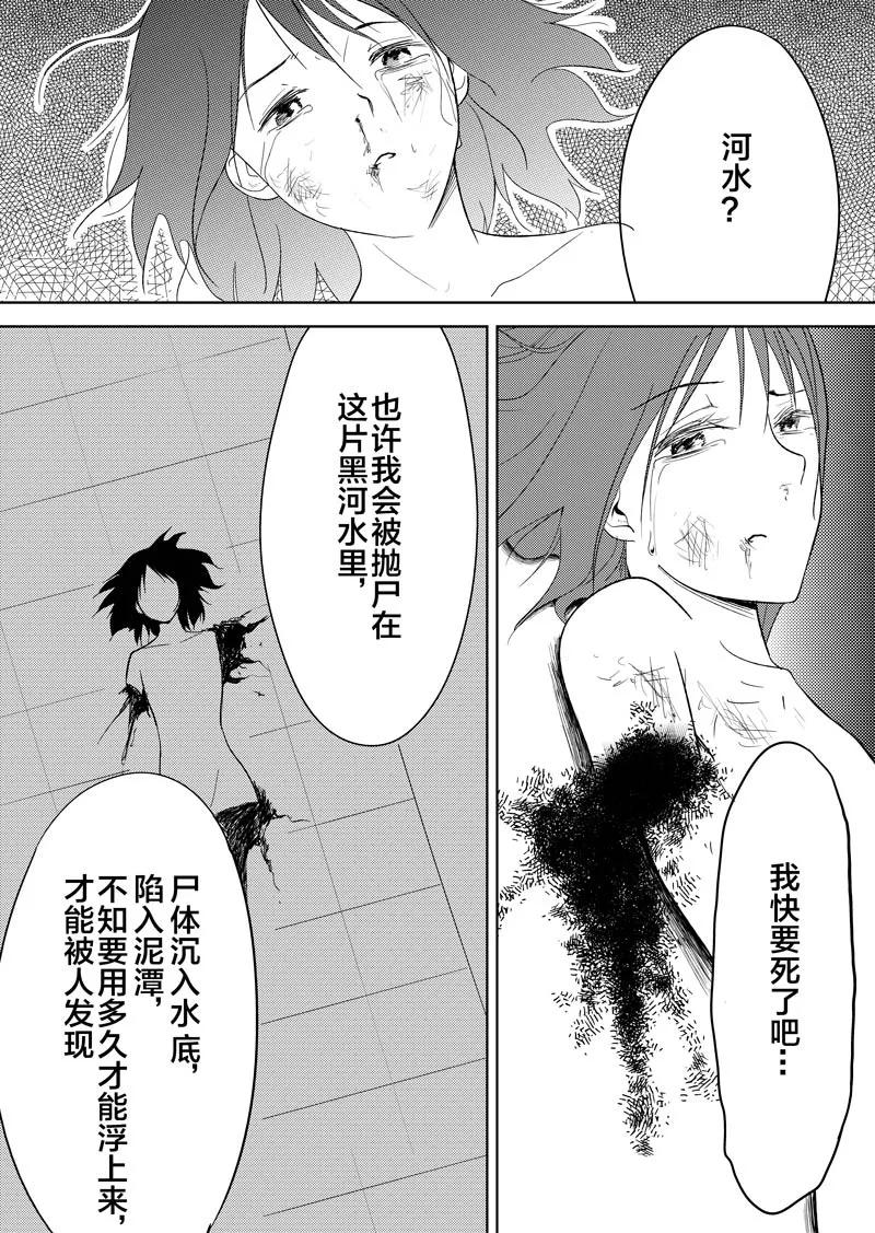 第26话下-不优雅-有妖气（第6张）