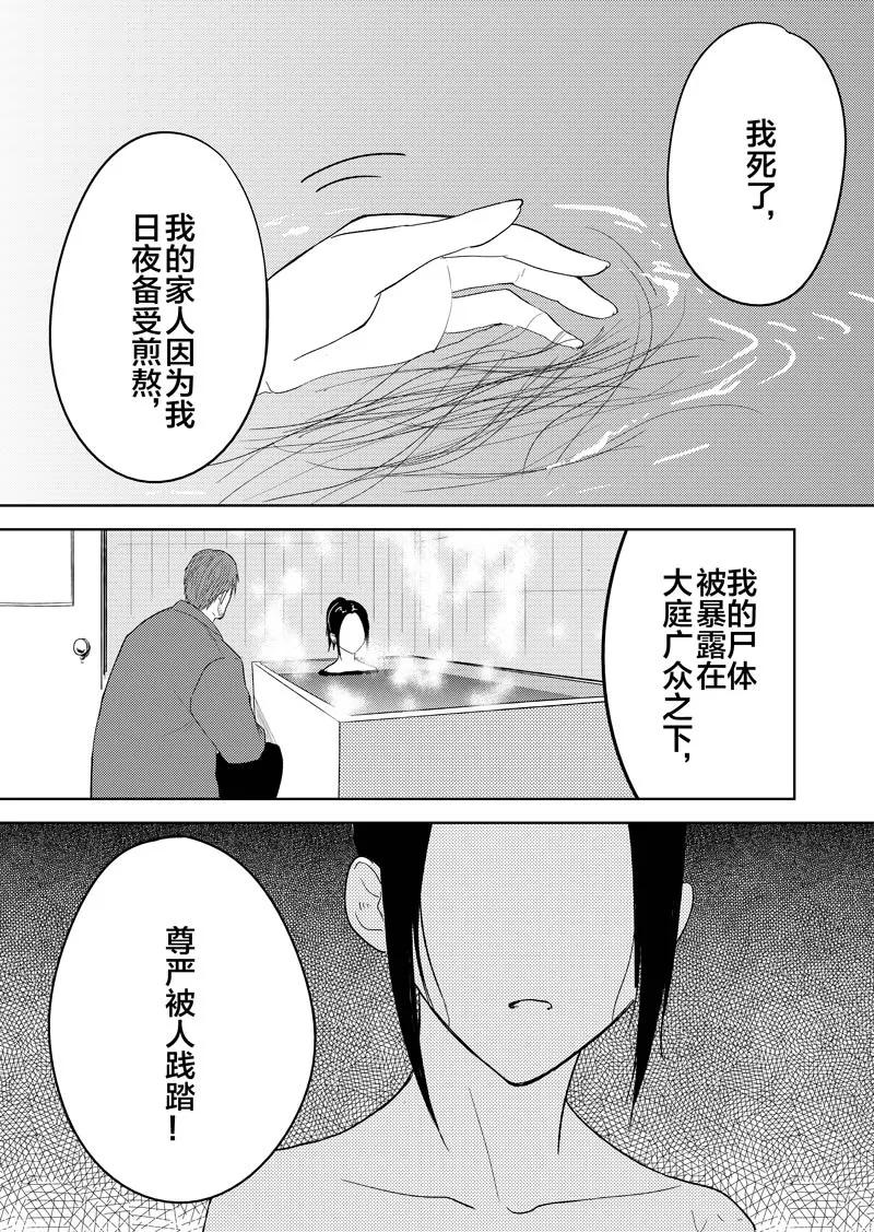 第26话下-不优雅-有妖气（第2张）
