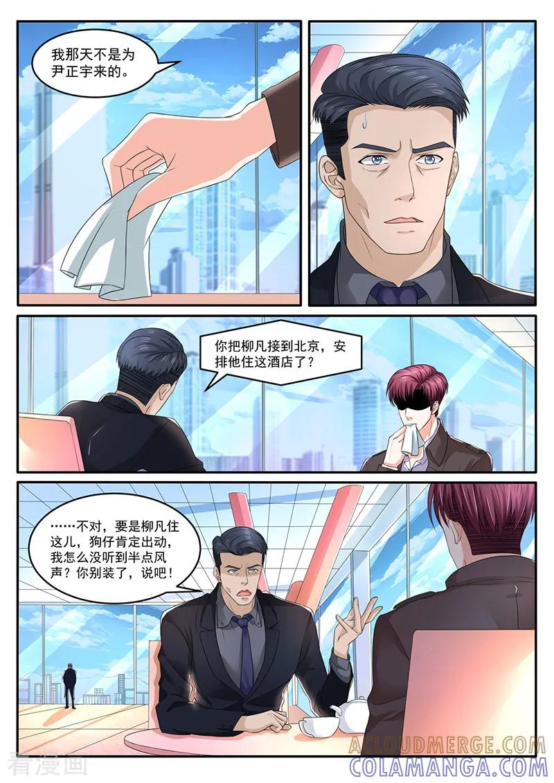 第27话线人曝光-幕后之王-咪咕阅读（第2张）