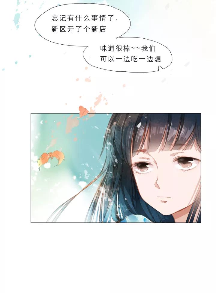 第48话被举报-暖暖屋-有妖气（第5张）