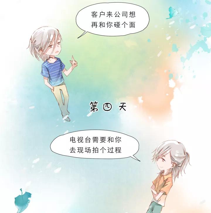 第48话被举报-暖暖屋-有妖气（第3张）