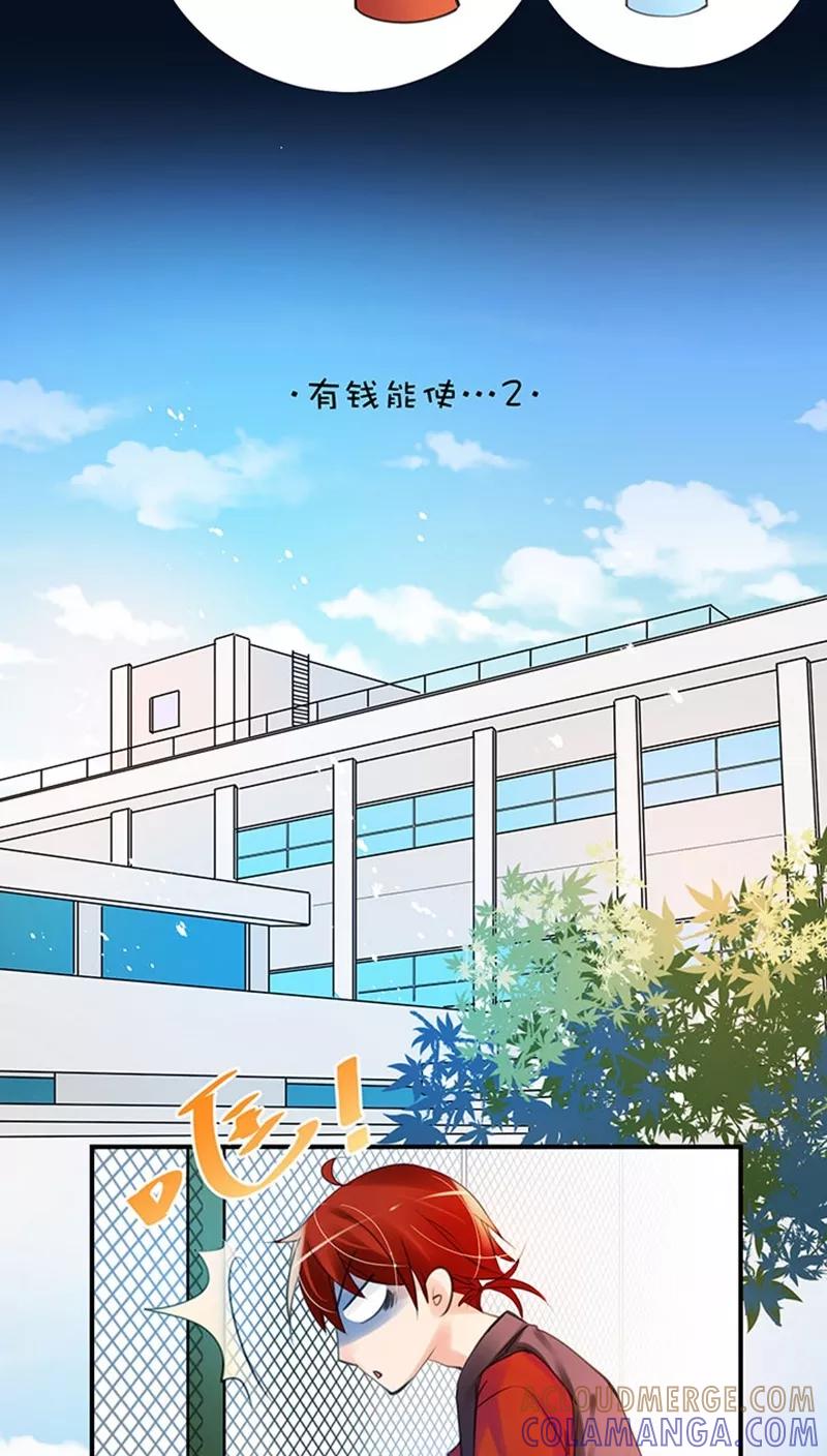第1话22被调戏-不要小瞧乙女之魂啊-有妖气（第7张）