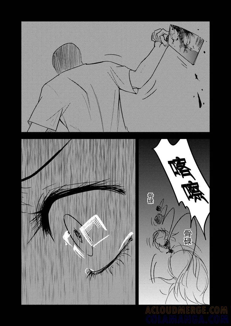 第27话上-不优雅-有妖气（第5张）