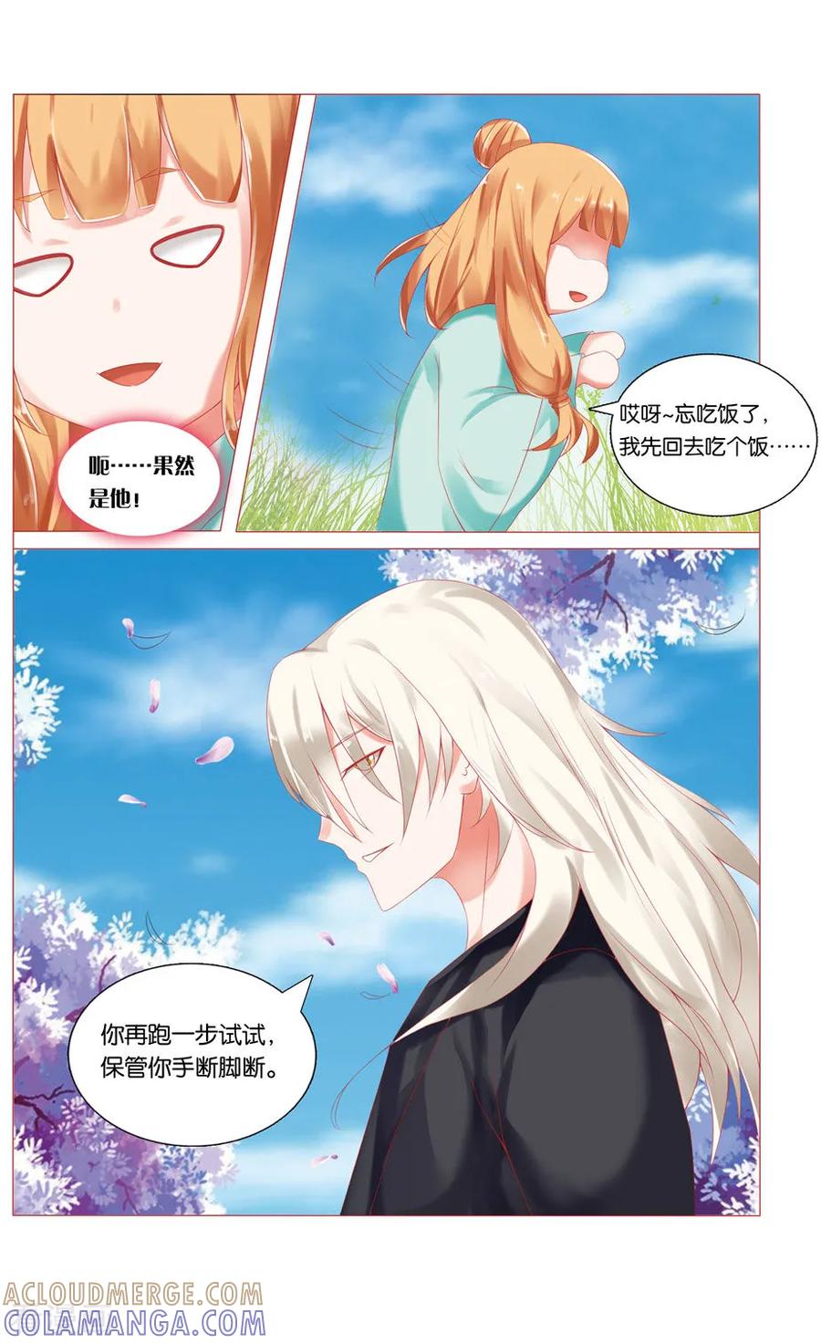第34话缘玠洞1-引魂曲-漫工厂（第7张）
