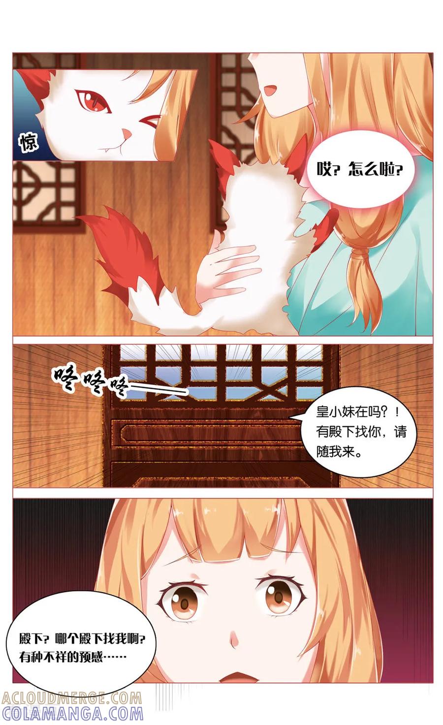 第34话缘玠洞1-引魂曲-漫工厂（第5张）