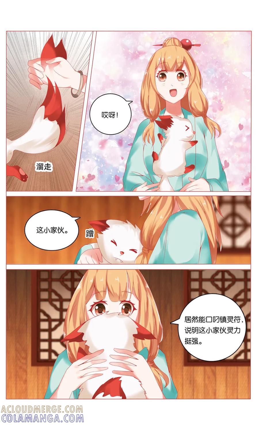 第34话缘玠洞1-引魂曲-漫工厂（第3张）