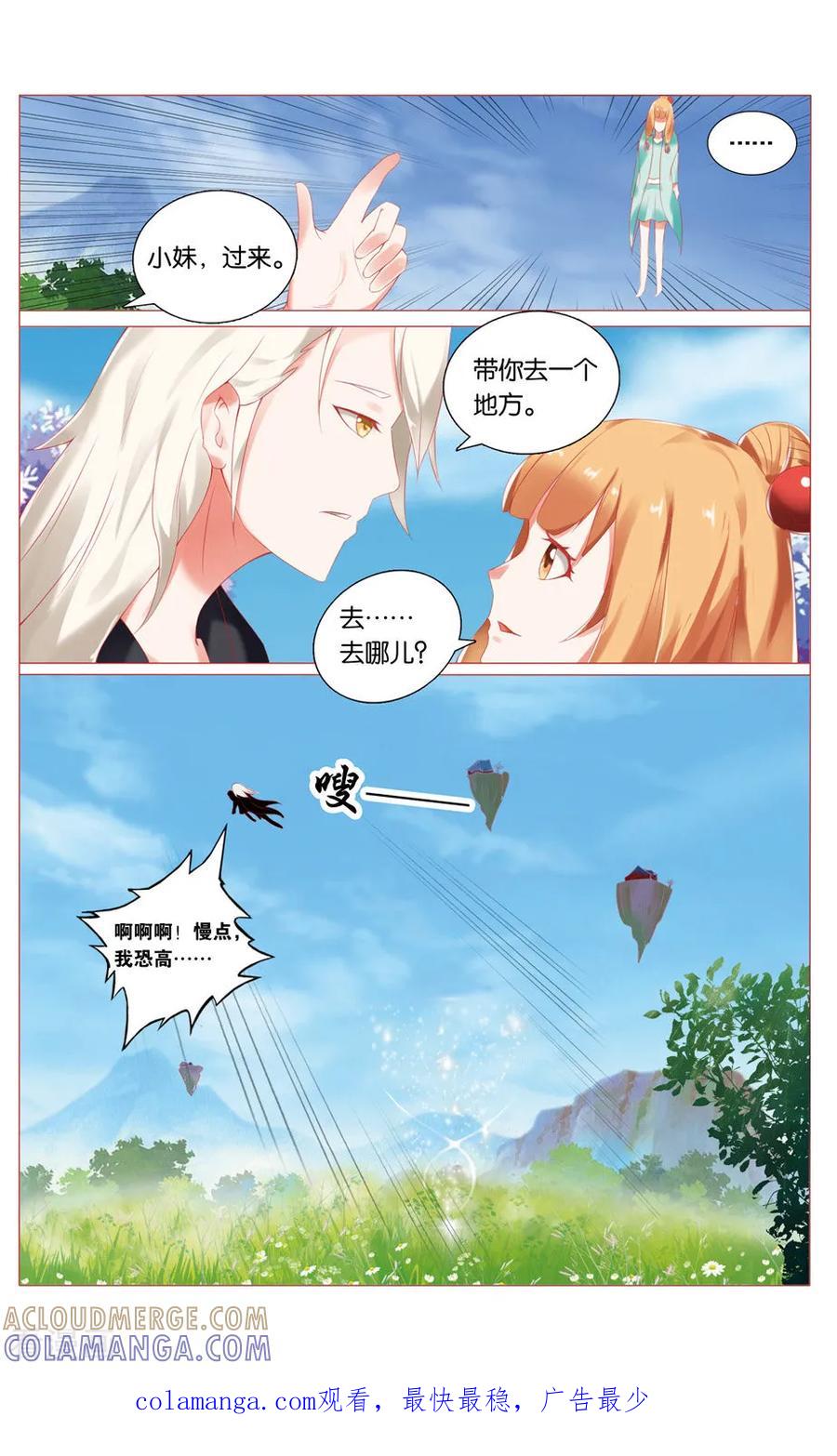 第34话缘玠洞1-引魂曲-漫工厂（第8张）