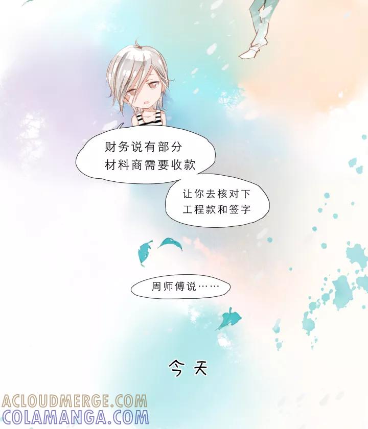 第48话被举报-暖暖屋-有妖气（第4张）