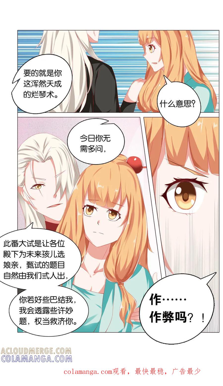 第35话缘玠洞2-引魂曲-漫工厂（第8张）