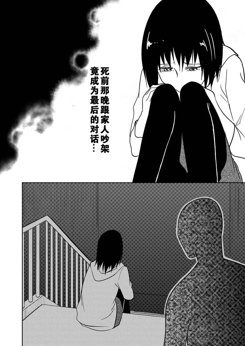 第27话下-不优雅-有妖气（第47张）