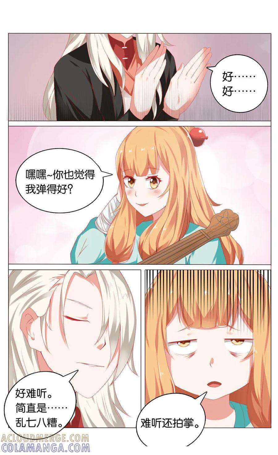 第35话缘玠洞2-引魂曲-漫工厂（第7张）