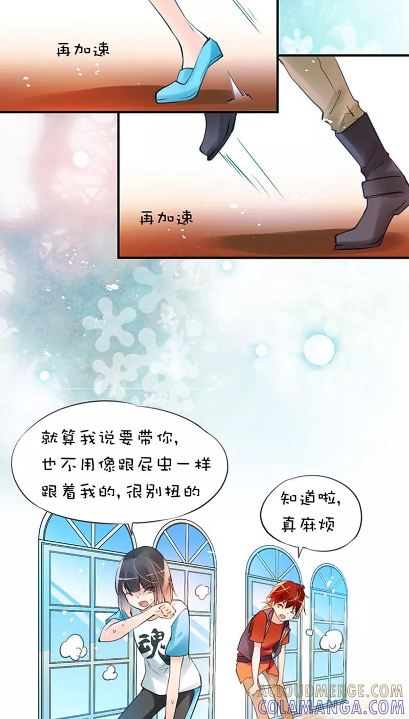 第1话23助攻-不要小瞧乙女之魂啊-有妖气（第9张）