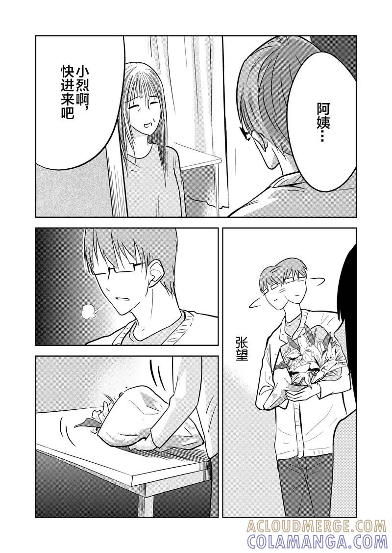 第27话下-不优雅-有妖气（第37张）