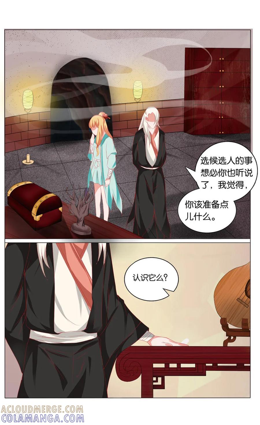 第35话缘玠洞2-引魂曲-漫工厂（第4张）