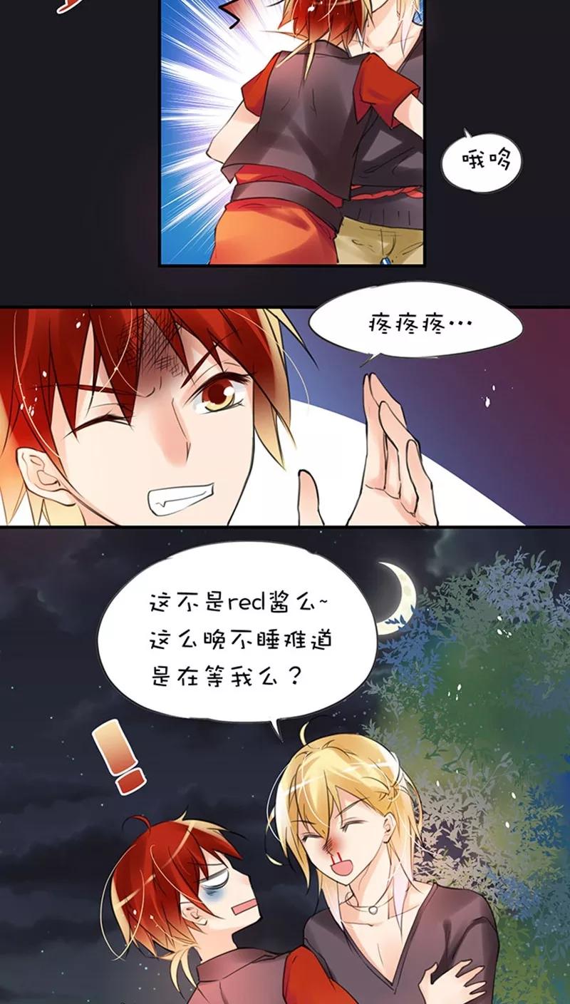 第1话23助攻-不要小瞧乙女之魂啊-有妖气（第6张）