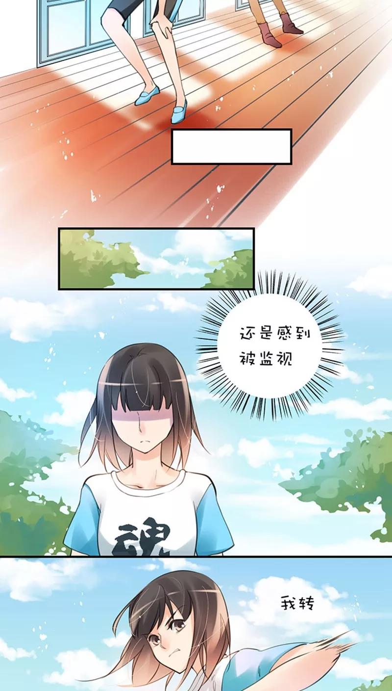 第1话23助攻-不要小瞧乙女之魂啊-有妖气（第10张）
