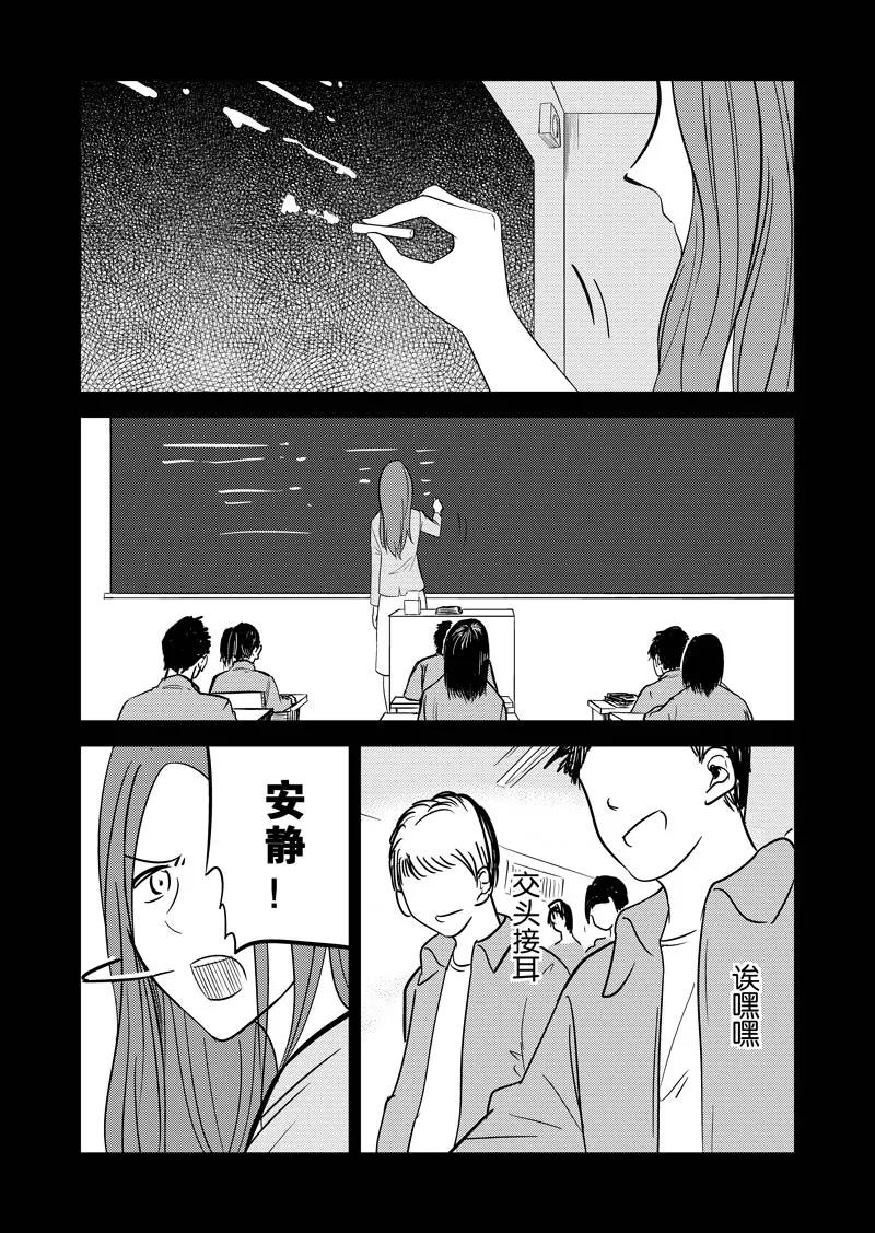 第27话下-不优雅-有妖气（第30张）