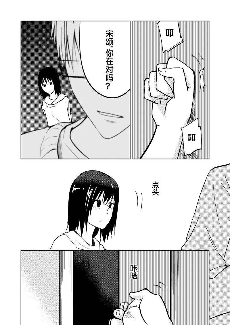 第27话下-不优雅-有妖气（第39张）