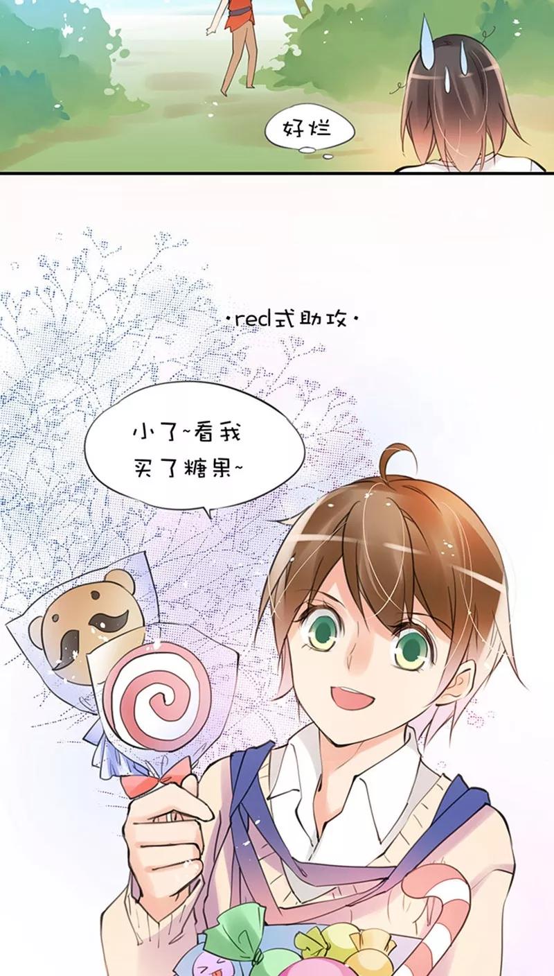 第1话23助攻-不要小瞧乙女之魂啊-有妖气（第12张）