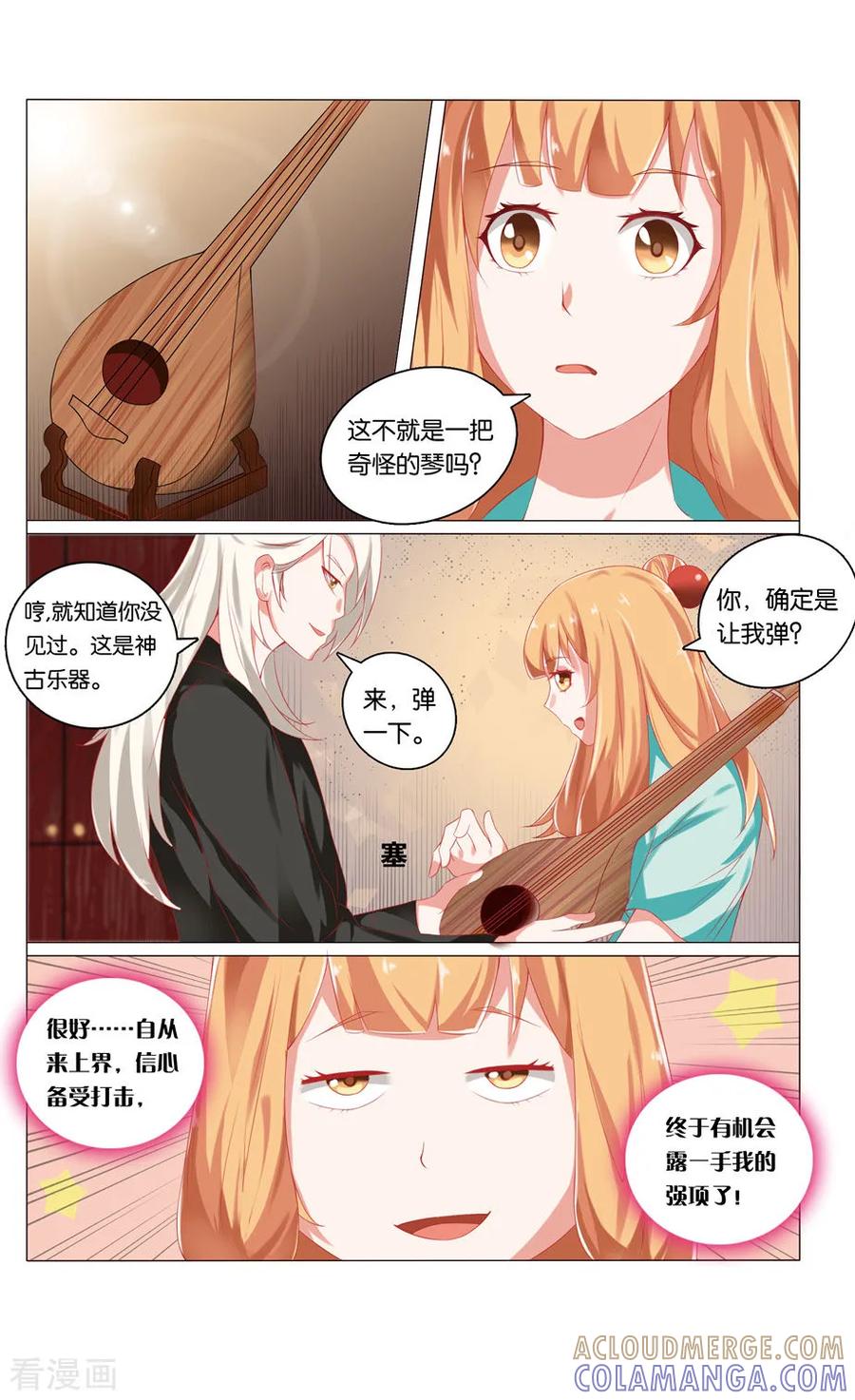 第35话缘玠洞2-引魂曲-漫工厂（第5张）