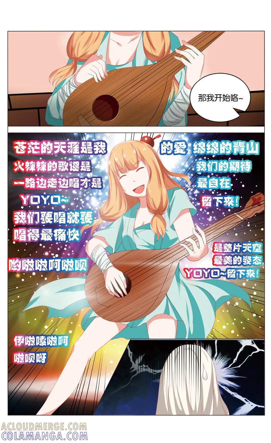 第35话缘玠洞2-引魂曲-漫工厂（第6张）